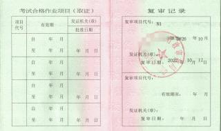 叉车证600元快速办理