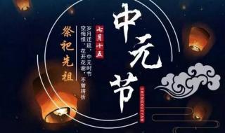 中元节思念已故亲人诗句