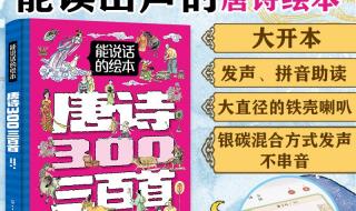 2-6岁幼儿唐诗三百首