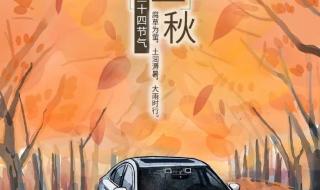 2020年立秋是几点几分几秒