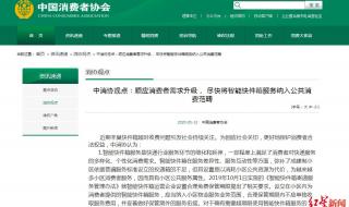 中消协回应丰巢超时收费