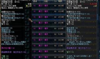 dnf异次元力量怎么算